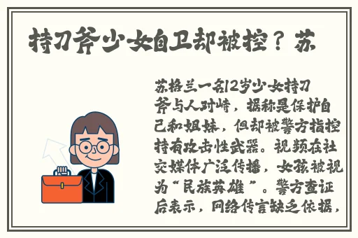 1区2区3区产品乱码视频